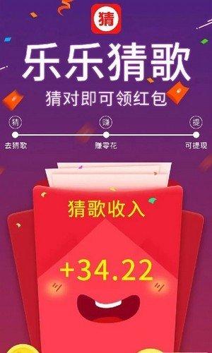 乐乐猜歌名极速版截图4