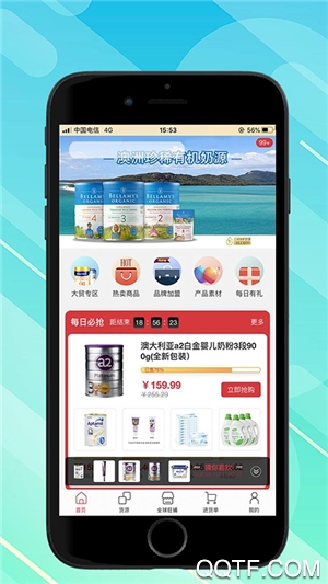 阿布阿力全球购app手机版截图7