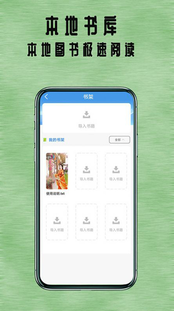 七夜阅读最新版图2