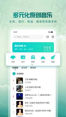 5sing音乐官网版图7