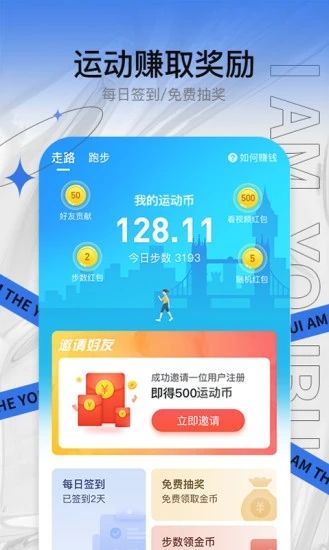 友步app最新安卓版下载图7