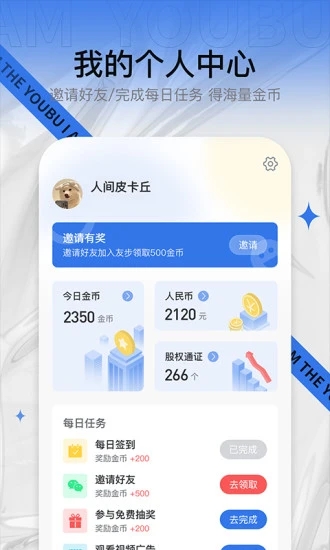 友步app最新安卓版下载