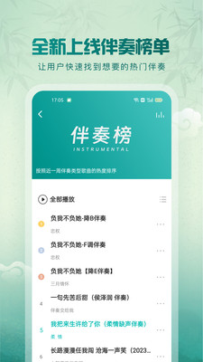 5sing音乐官网版截图6