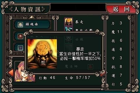 魔剑镇魂曲英雄之泪破解版