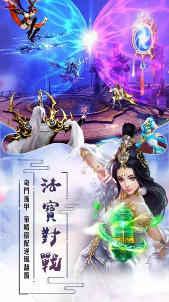 新魔天记3D游戏图5