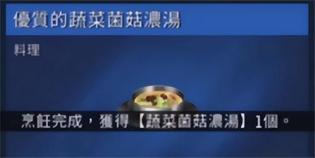 星球重启食物大全，星球重启食谱全解析