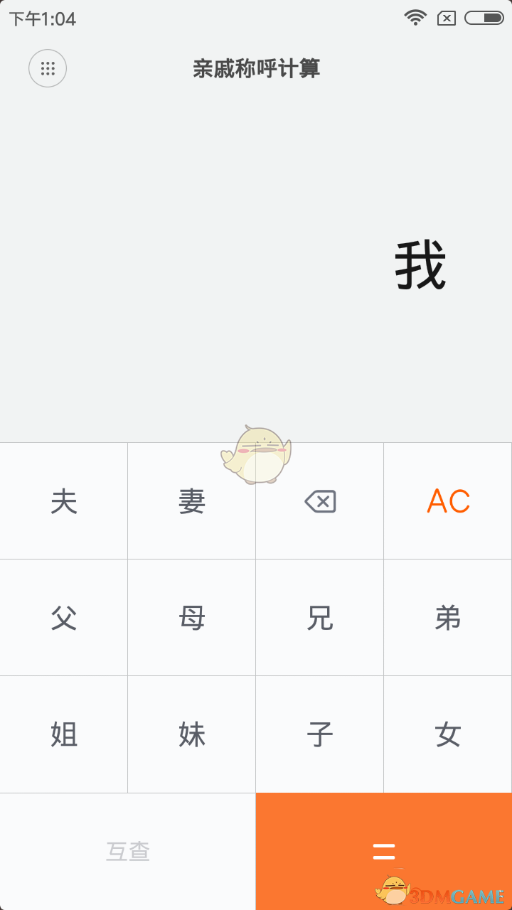 小米计算器设置科学计算器方法