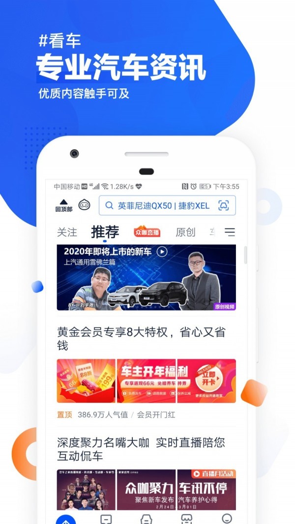 汽车之家二手车网图5