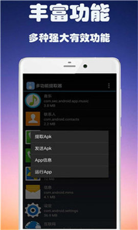 APK提取神器安装包提取3.0.2安卓版