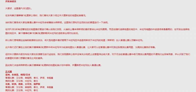 绝地求生帝斯顿怎么没了帝斯顿没有了原因