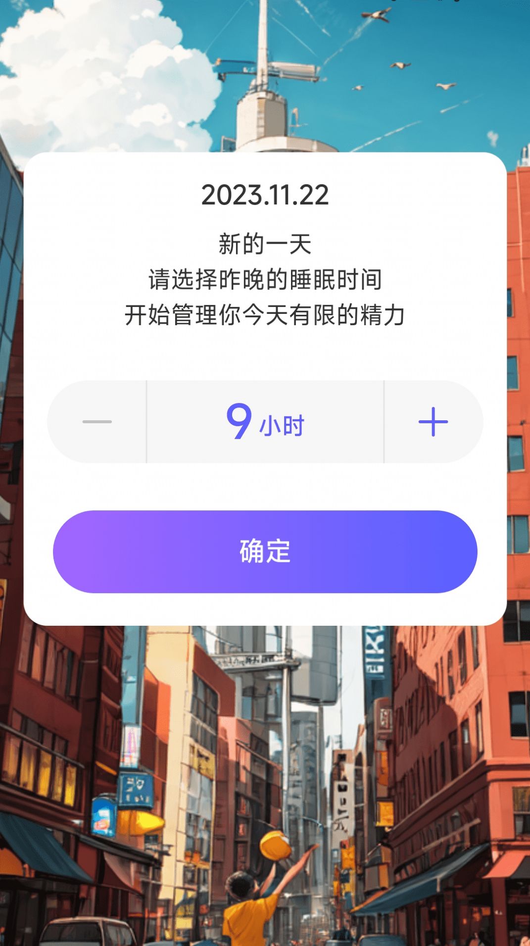 奋进计步图4