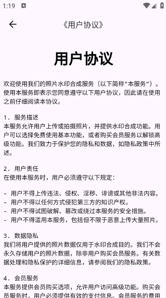 盒子水印大师最新版