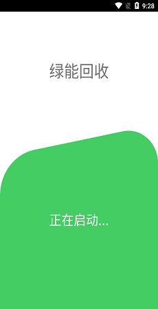 烟盒回收扫码图4