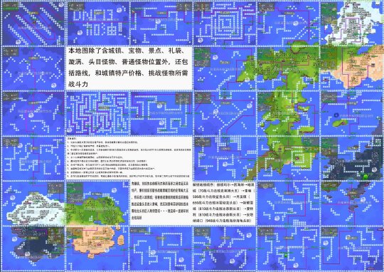 dnf大飞空时代宝物位置大全大飞空时代隐藏宝物位置坐标分享