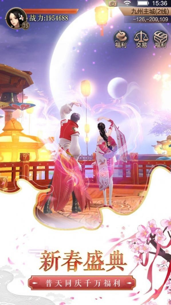傲视九剑之倾城之恋图5