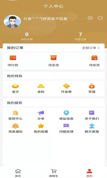 汉鑫商城图4