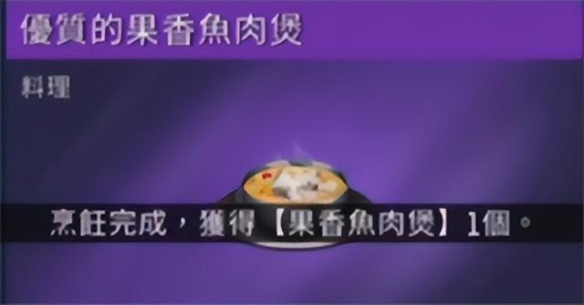 星球重启食物大全，星球重启食谱全解析