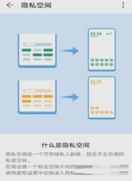 荣耀x30max可以系统分身吗