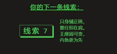 只身辅正统重任担在肩座固可责内急更为先