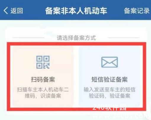 交管app怎么查询他人违章交管app查看别人车辆违章步骤