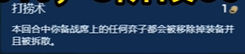 金铲铲之战打捞术法杖在几阶段可以刷到