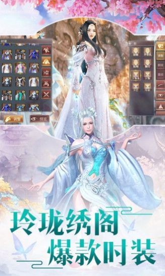 六界仙魔截图6