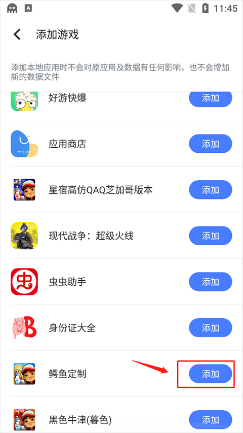 八爪鱼手游大师