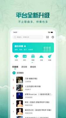 5sing音乐官网版图4