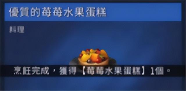 星球重启食物大全，星球重启食谱全解析