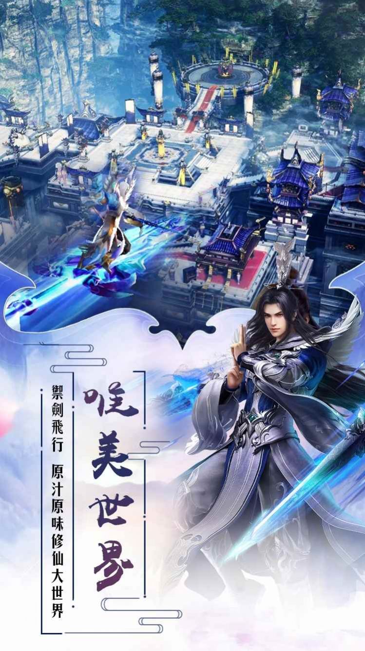 新魔天记3D图2