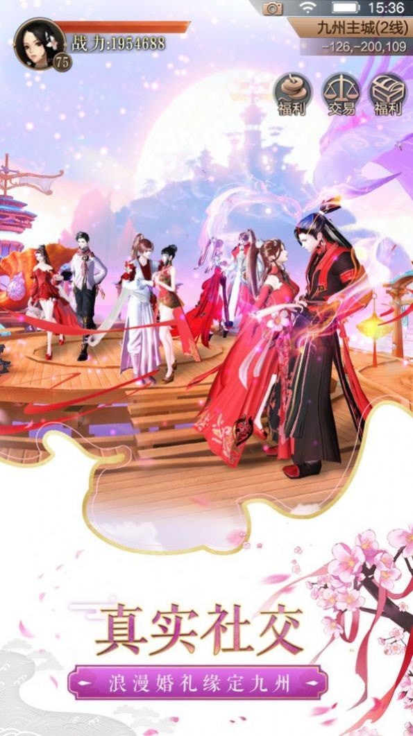 傲视九剑之倾城之恋图4