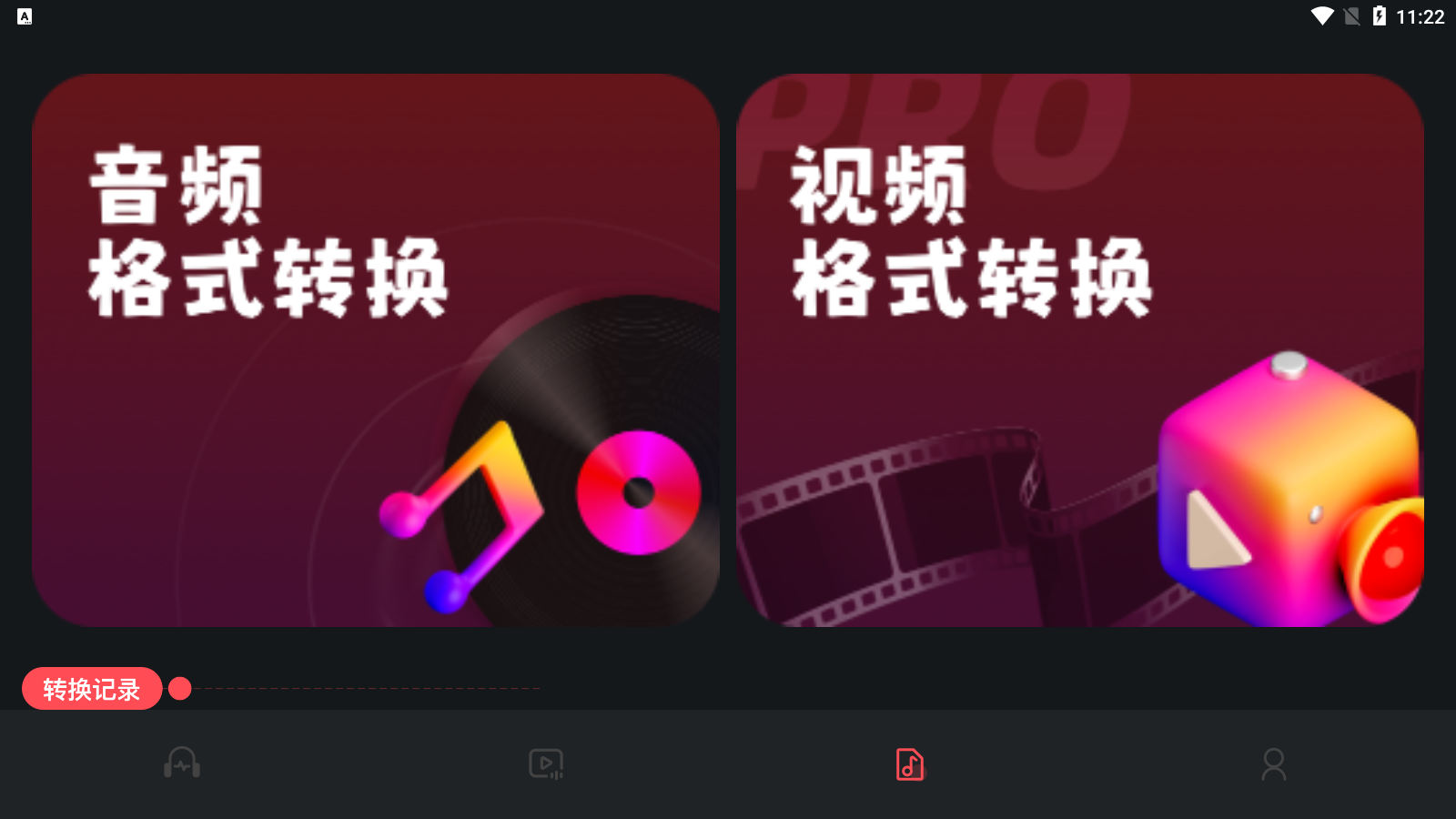 绿乐音乐剪辑app最新版安卓版图1