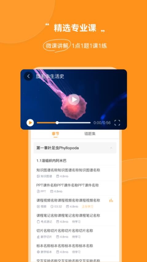 芝士医生官方版图2