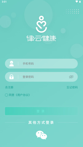 律云健康截图1