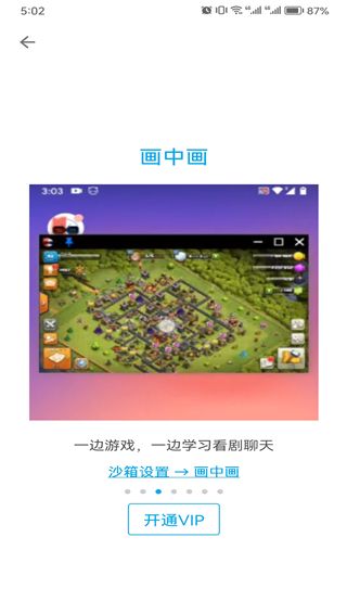 x8沙箱免ro