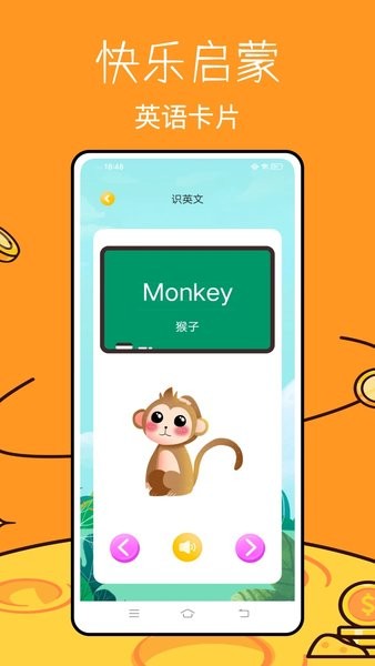 绘本课堂app最新版下载图3