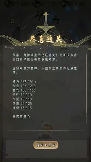 点击修仙模拟器手游免广告版最新版