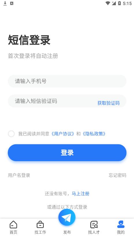 台聘网app官方版图4