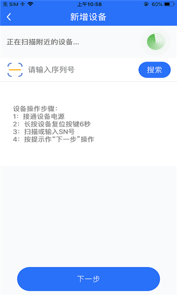 荣高智控app图3