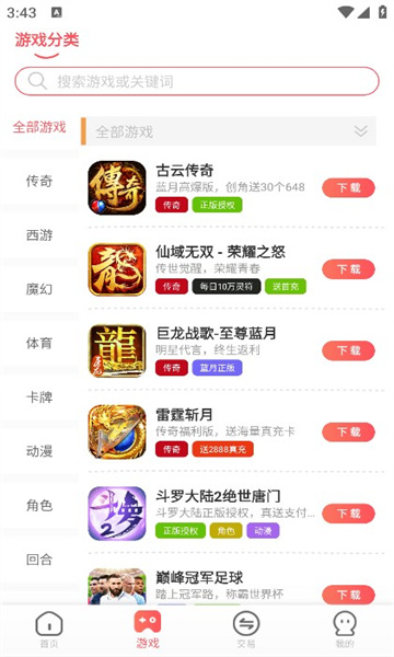 小九爱玩app图6