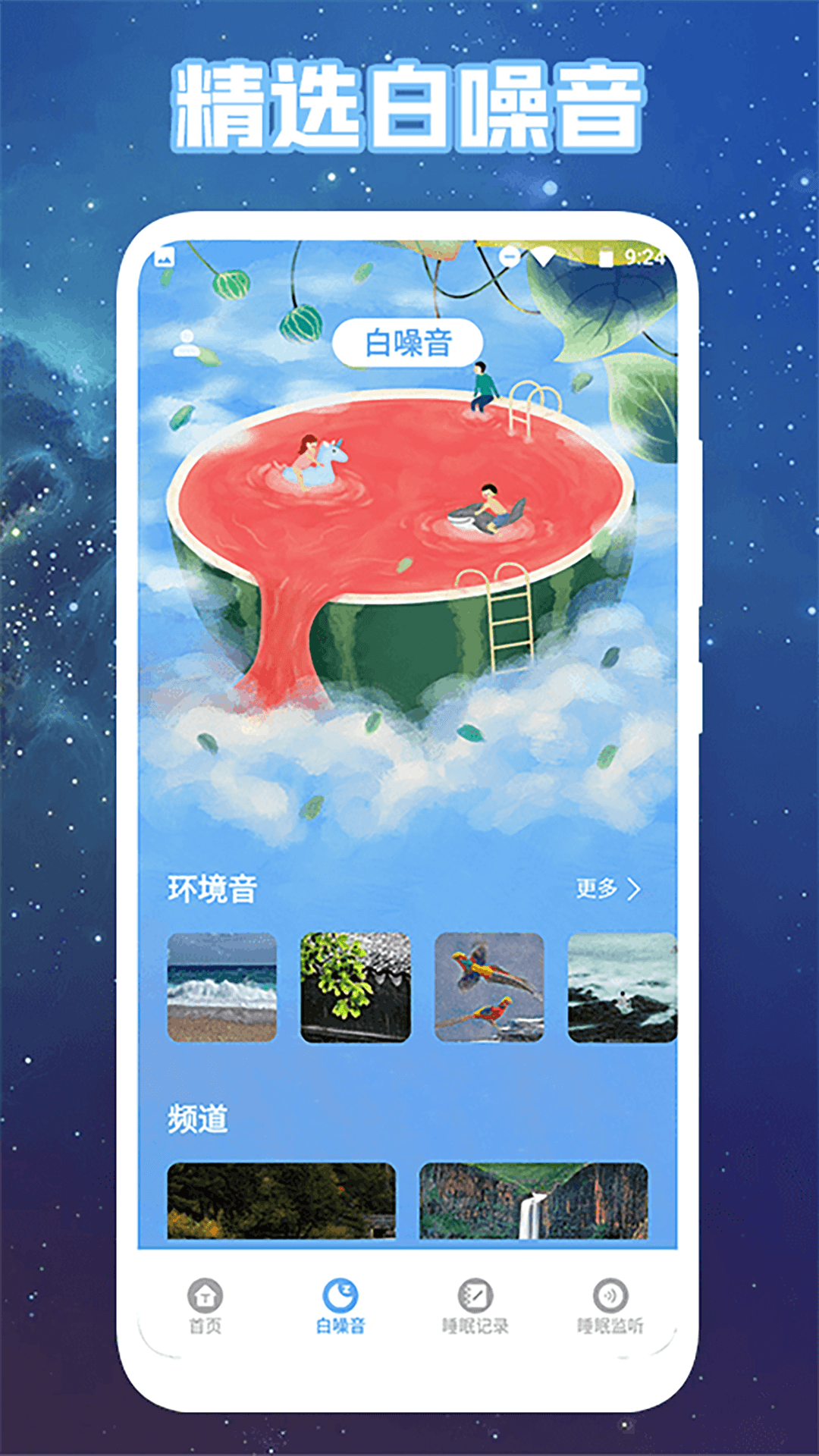 心情解忧app图6