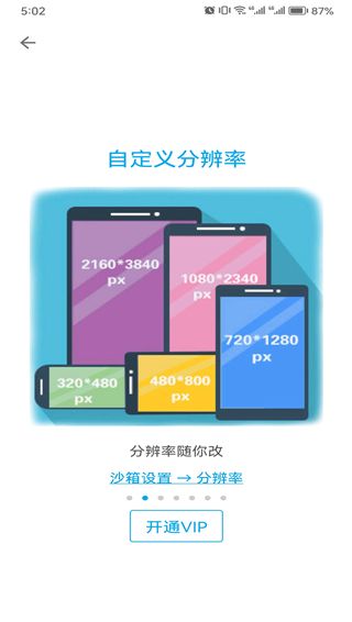 x8沙箱免ro