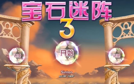 宝石迷阵3手游图3