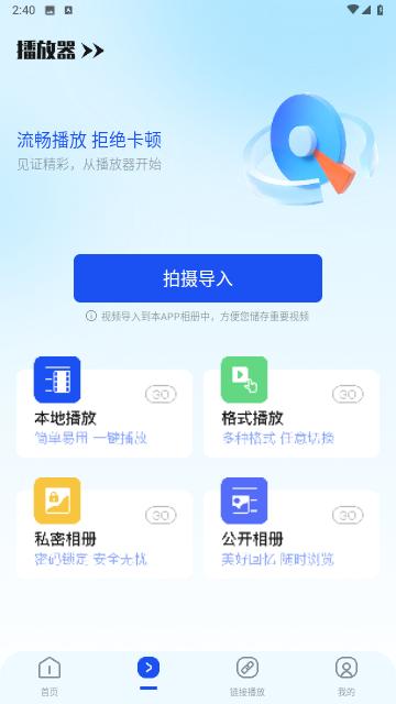 fong投屏图2