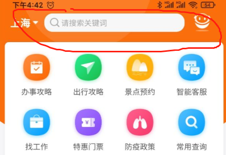 上海最新疫情分布小区查询app上海本地宝