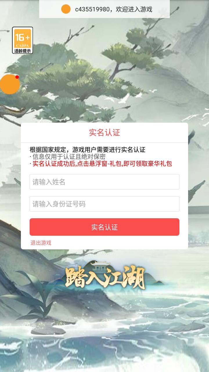 天龙人官方版截图2