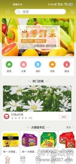 叮咚e叮咚同城配送版图4