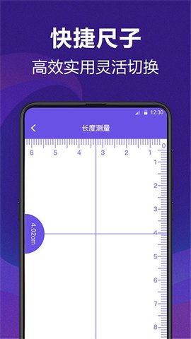 ai测量工具5.3.1安卓版