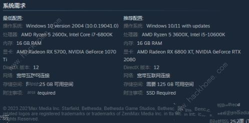 星空Steam预购奖励是什么2023星空Steam预购奖励一览