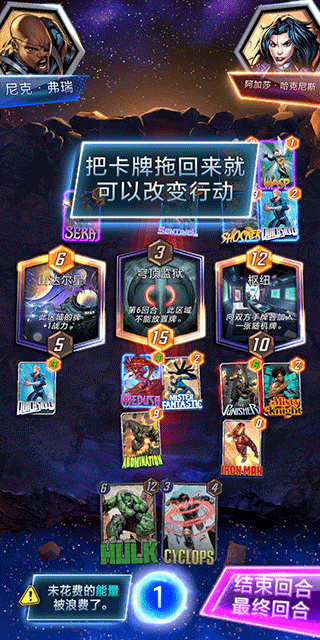 漫威终极逆转国际服(SNAP)